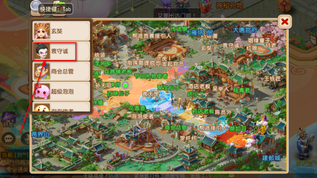 梦幻西游手游网易版本下载 梦幻西游手游网易版本下载