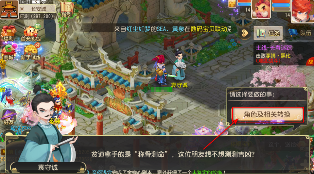 梦幻西游手游网易版本下载 梦幻西游手游网易版本下载