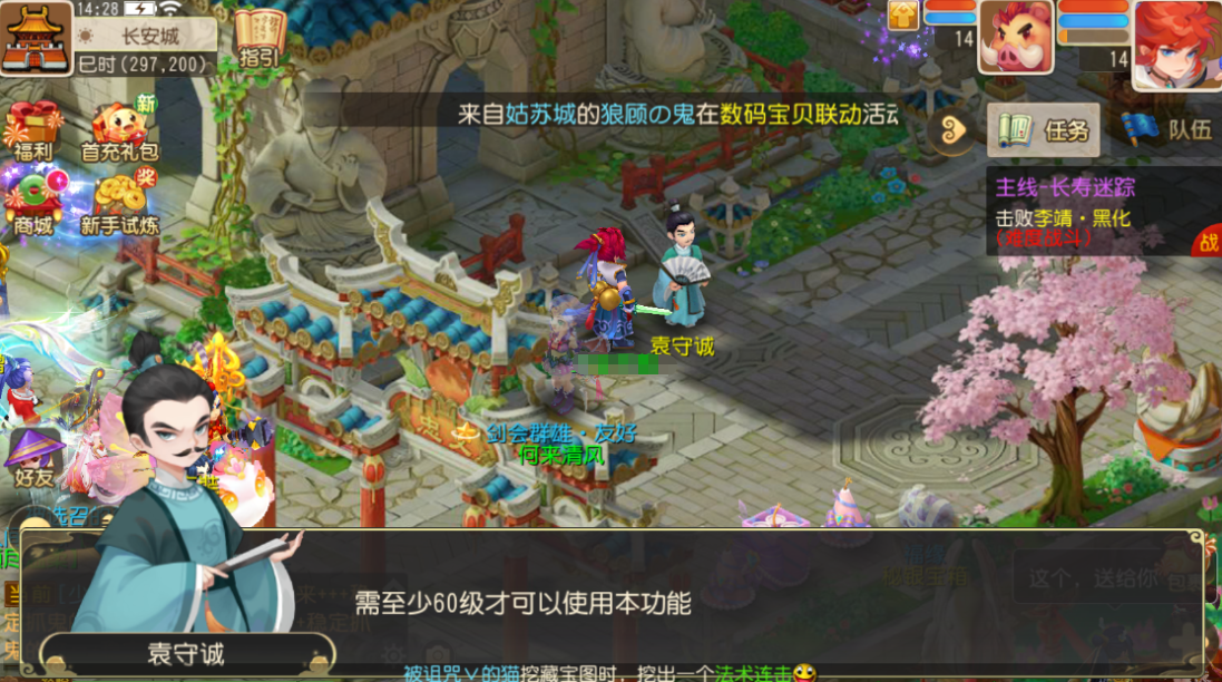 梦幻西游手游网易版本下载 梦幻西游手游网易版本下载