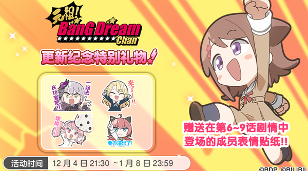 梦想协奏曲少女乐团b服下载最新版 梦想协奏曲少女乐团b服下载最新版