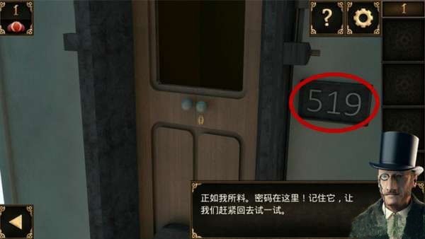 密室逃脱10侦探风云免费下载安装 密室逃脱10侦探风云免费下载安装