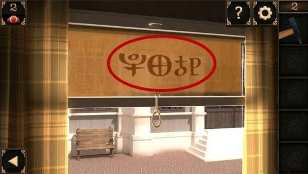 密室逃脱10侦探风云免费下载安装 密室逃脱10侦探风云免费下载安装