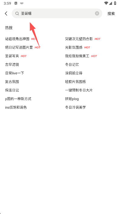 朋友圈圣诞帽怎么弄的 朋友圈圣诞帽用什么软件做 朋友圈圣诞帽怎么弄的 朋友圈圣诞帽用什么软件做