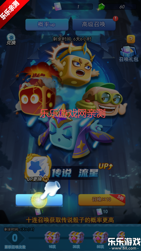 欢乐对决官服下载 欢乐对决官服下载