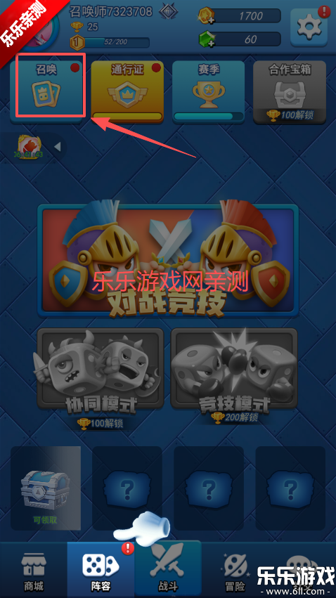 欢乐对决官服下载 欢乐对决官服下载