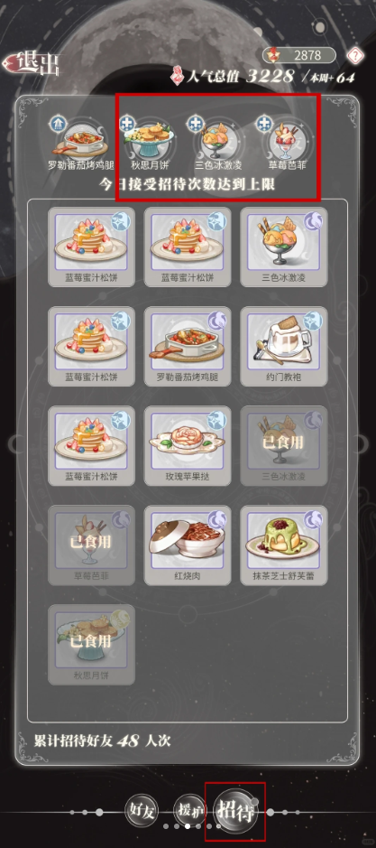 螺旋圆舞曲2蔷薇战争手机版下载 螺旋圆舞曲2蔷薇战争手机版下载