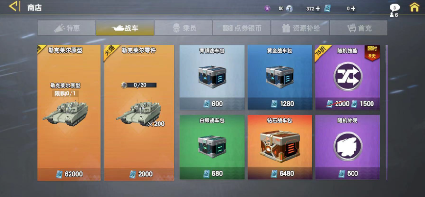 装甲前线下载手机版 装甲前线下载手机版