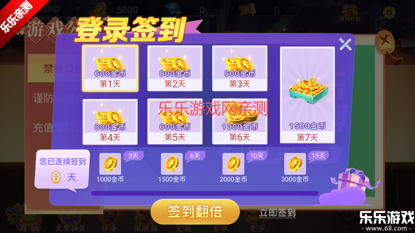 蕲春打拱手机版下载 蕲春打拱手机版下载