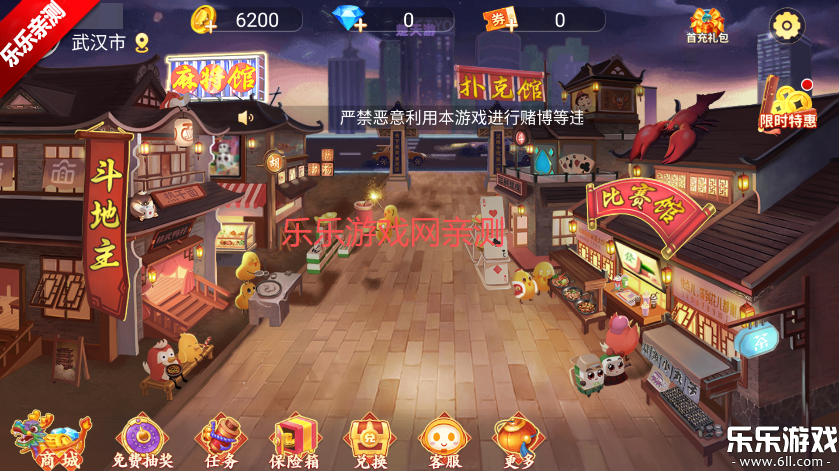 蕲春打拱手机版下载 蕲春打拱手机版下载