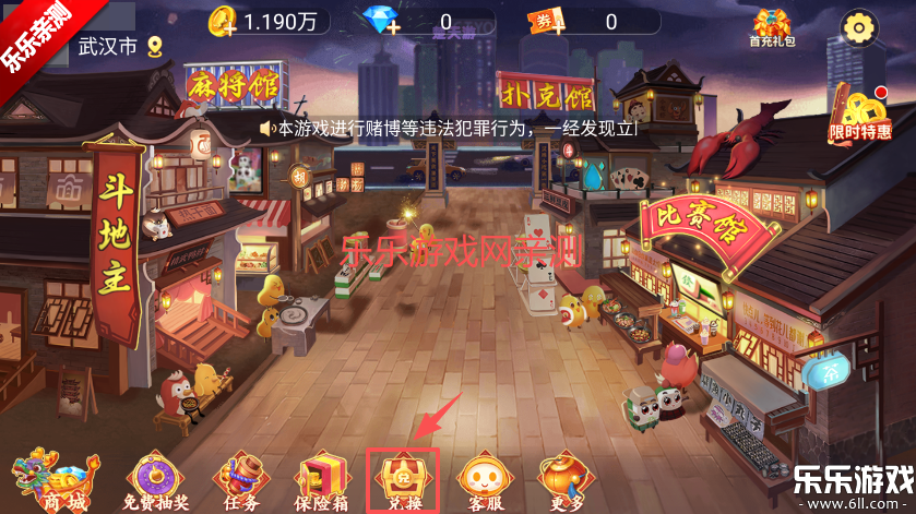 蕲春打拱手机版下载 蕲春打拱手机版下载