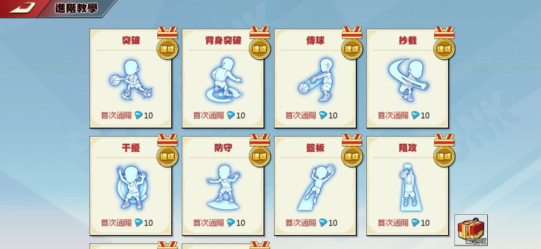 灌篮高手正版授权手游下载 灌篮高手正版授权手游下载