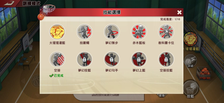 灌篮高手正版授权手游下载 灌篮高手正版授权手游下载