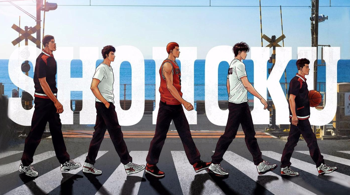 灌篮高手正版授权手游下载 灌篮高手正版授权手游下载