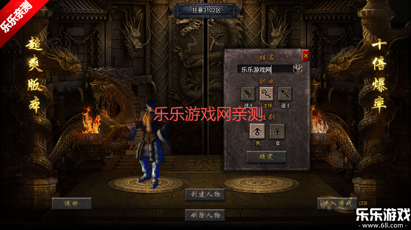 狂暴传奇下载安卓版 狂暴传奇下载安卓版