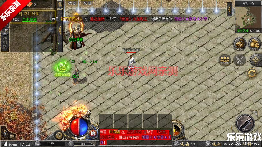 狂暴传奇下载安卓版 狂暴传奇下载安卓版