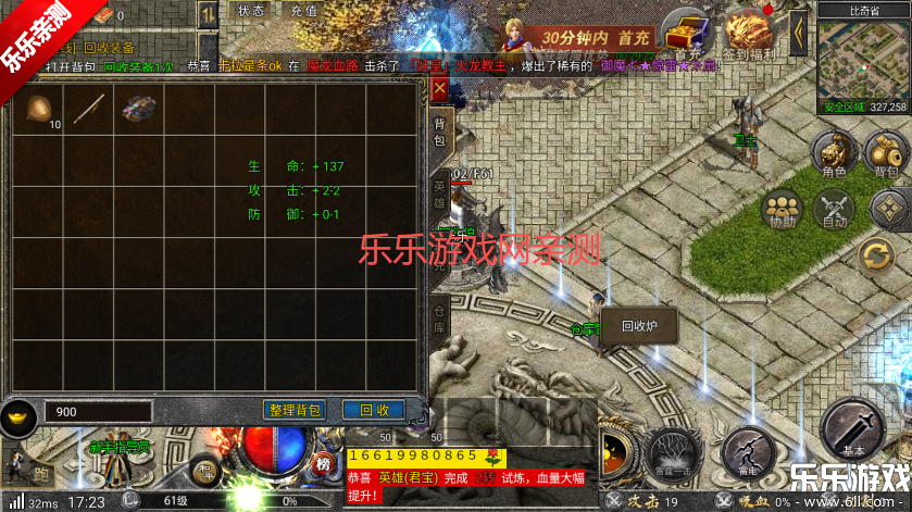 狂暴传奇下载安卓版 狂暴传奇下载安卓版