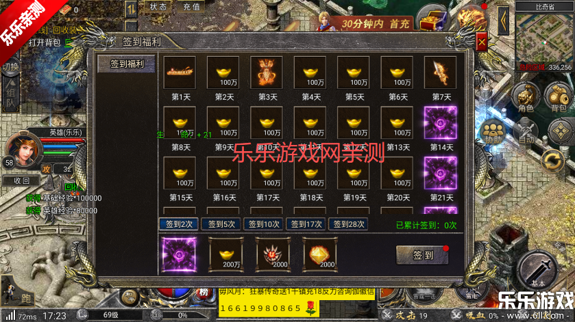 狂暴传奇下载安卓版 狂暴传奇下载安卓版