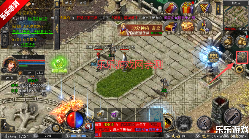 狂暴传奇下载安卓版 狂暴传奇下载安卓版