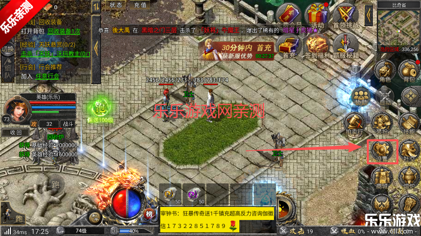 狂暴传奇下载安卓版 狂暴传奇下载安卓版