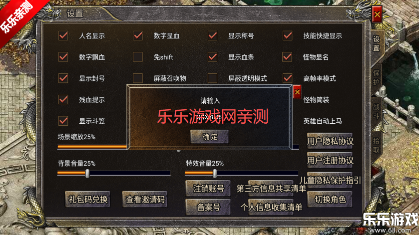 狂暴传奇下载安卓版 狂暴传奇下载安卓版