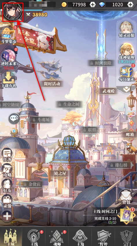 斗罗大陆武魂觉醒最新版本下载 斗罗大陆武魂觉醒最新版本下载