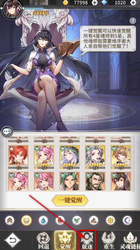 斗罗大陆武魂觉醒最新版本下载 斗罗大陆武魂觉醒最新版本下载