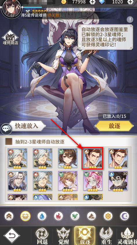 斗罗大陆武魂觉醒最新版本下载 斗罗大陆武魂觉醒最新版本下载