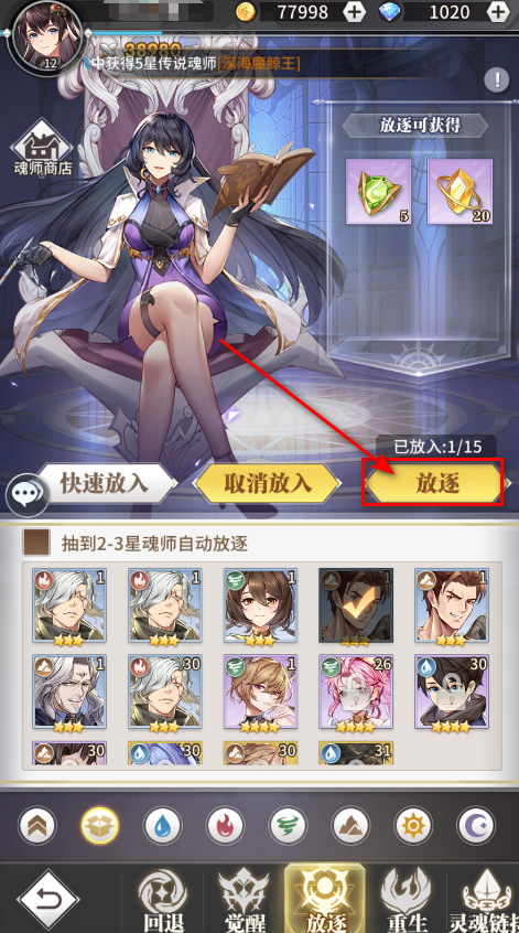 斗罗大陆武魂觉醒最新版本下载 斗罗大陆武魂觉醒最新版本下载