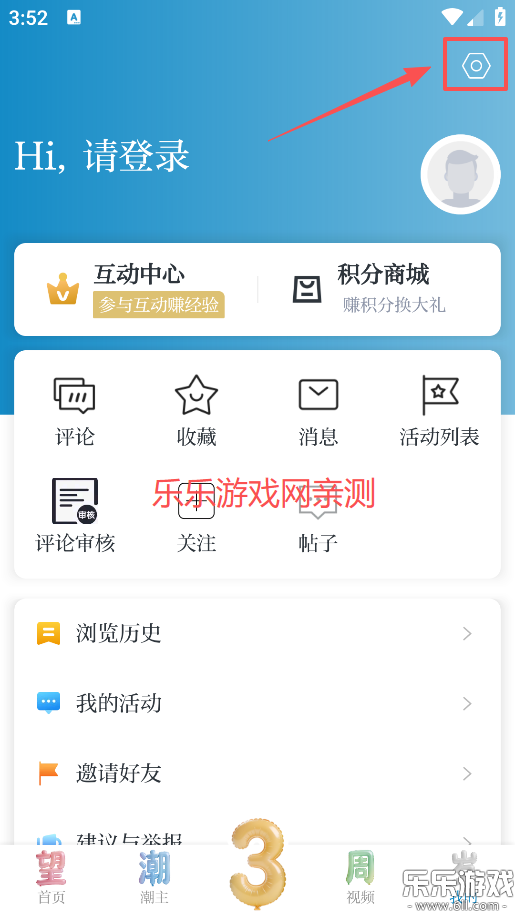 台州新闻官方版下载(改名望潮) 台州新闻官方版下载(改名望潮)