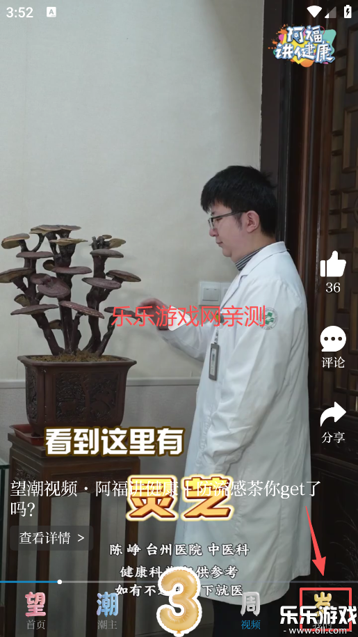 台州新闻官方版下载(改名望潮) 台州新闻官方版下载(改名望潮)