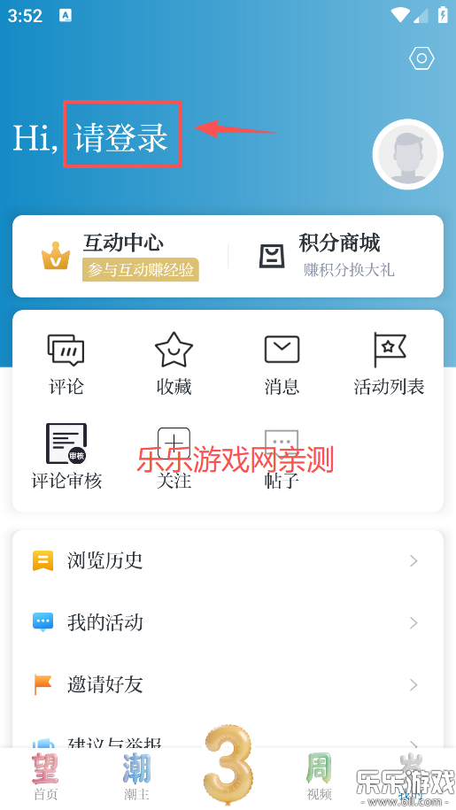 台州新闻官方版下载(改名望潮) 台州新闻官方版下载(改名望潮)