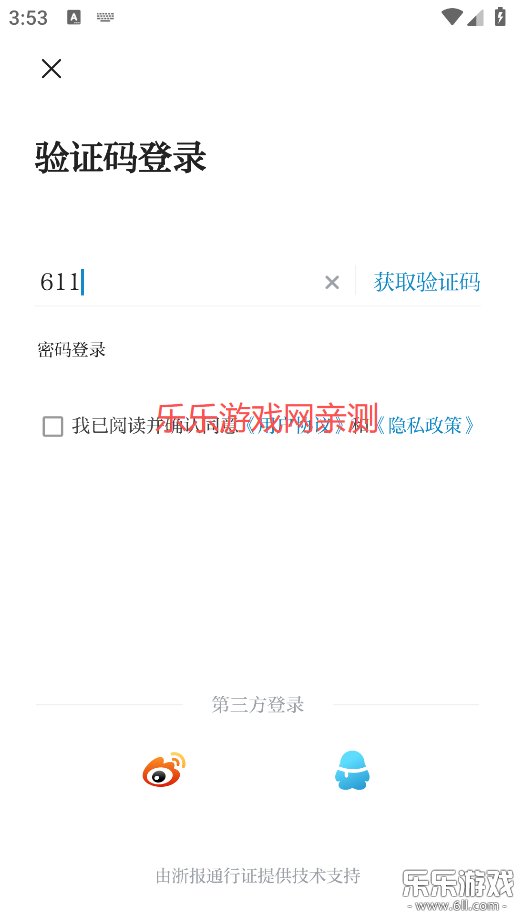 台州新闻官方版下载(改名望潮) 台州新闻官方版下载(改名望潮)