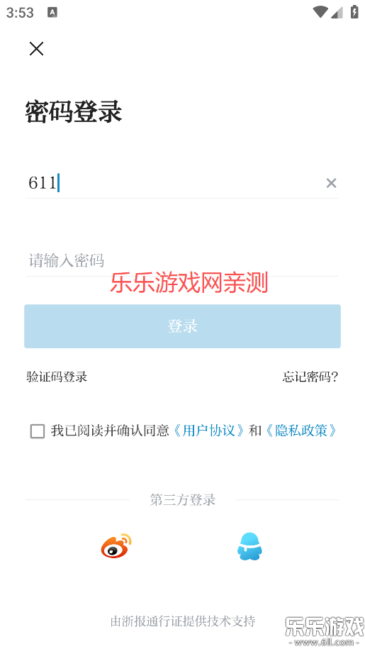 台州新闻官方版下载(改名望潮) 台州新闻官方版下载(改名望潮)
