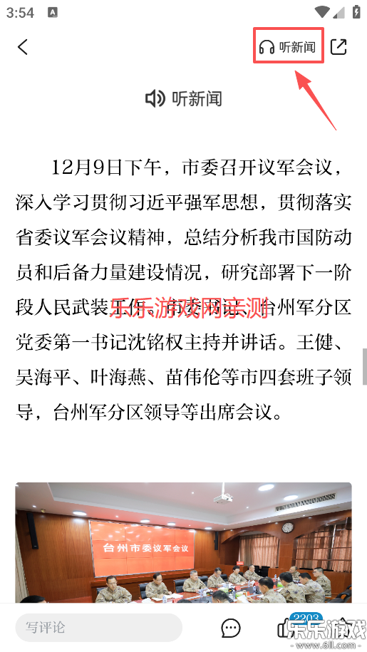 台州新闻官方版下载(改名望潮) 台州新闻官方版下载(改名望潮)