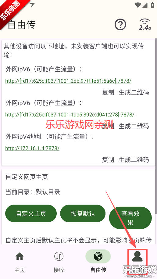 面对面快传免费下载安装 面对面快传免费下载安装