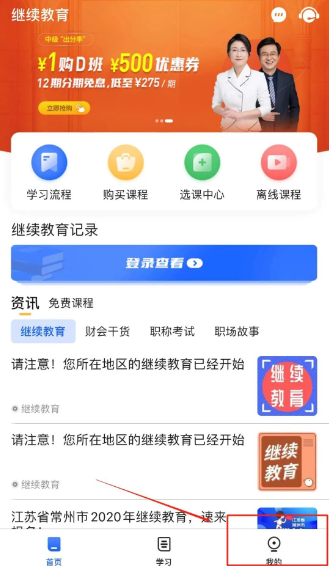 ���¼̽�ѧ��app���°�����