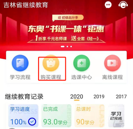 ���¼̽�ѧ��app���°�����