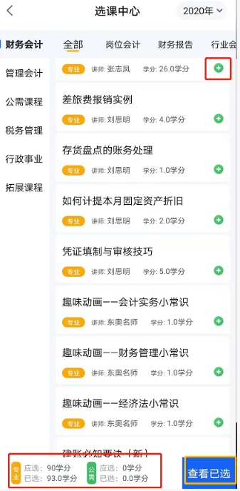 ���¼̽�ѧ��app���°�����