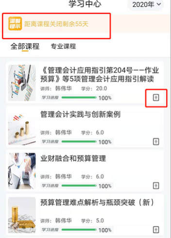 ���¼̽�ѧ��app���°�����