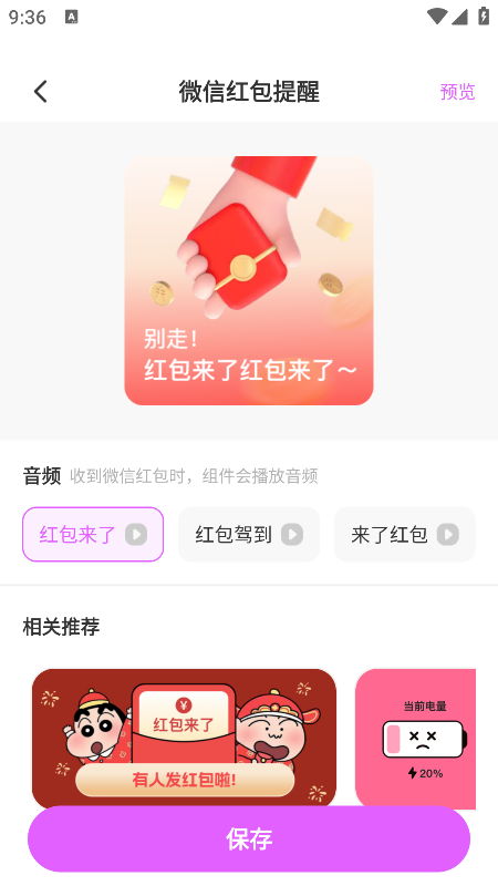 玩转小组件免费下载 玩转小组件免费下载