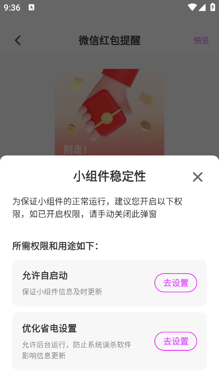 玩转小组件免费下载 玩转小组件免费下载