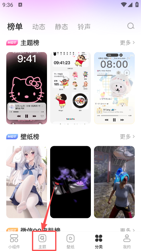 玩转小组件免费下载 玩转小组件免费下载