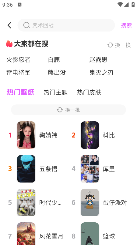 玩转小组件免费下载 玩转小组件免费下载