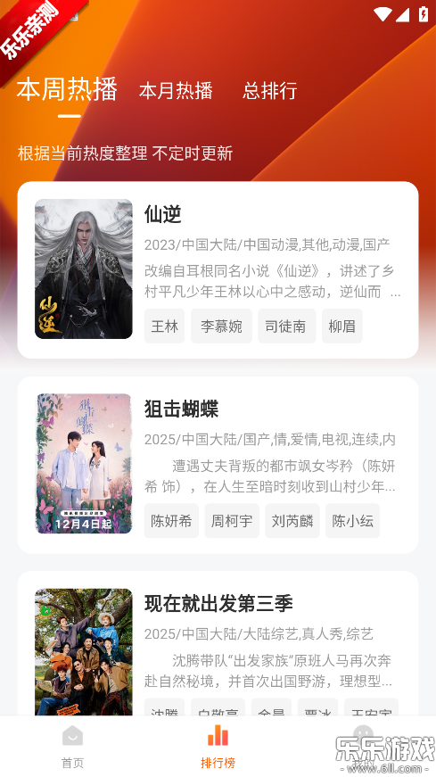 小柿子追剧app官方下载 小柿子追剧app官方下载
