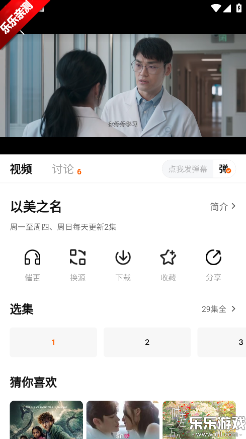 小柿子追剧app官方下载 小柿子追剧app官方下载
