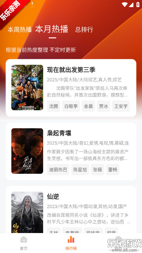小柿子app免费下载 小柿子app免费下载