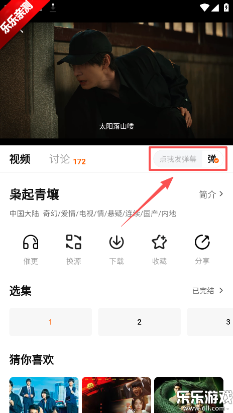 小柿子app免费下载 小柿子app免费下载