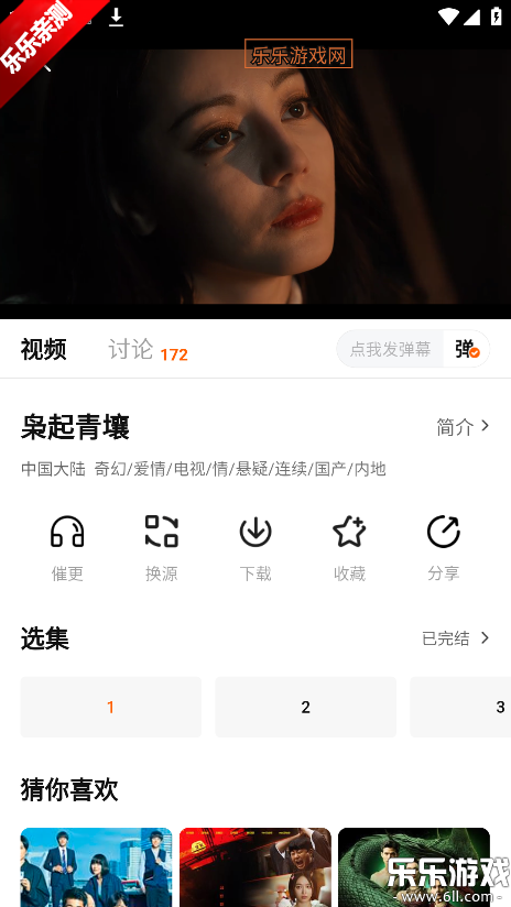 小柿子app免费下载 小柿子app免费下载