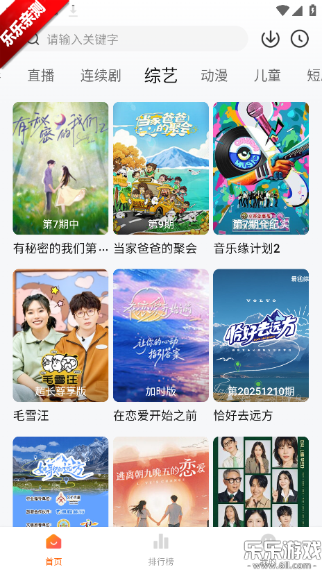 小柿子app免费下载 小柿子app免费下载