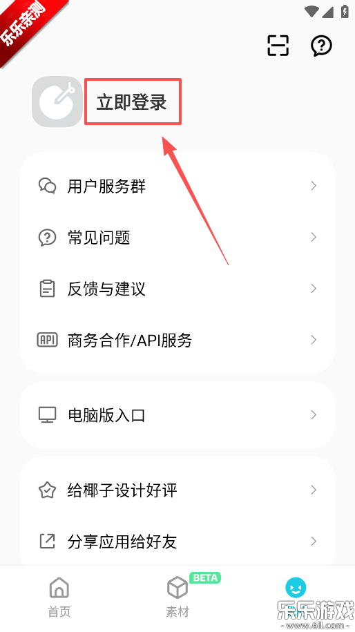 椰子设计软件下载手机版 椰子设计软件下载手机版